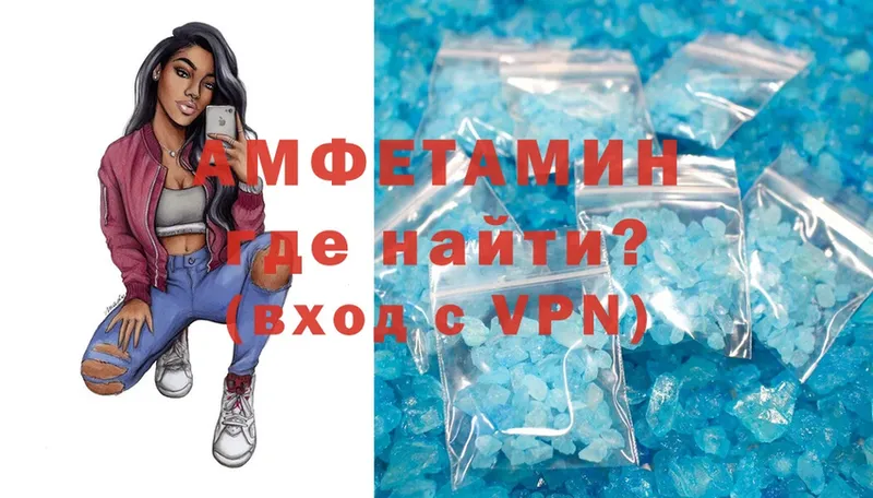 Amphetamine VHQ  Заводоуковск 