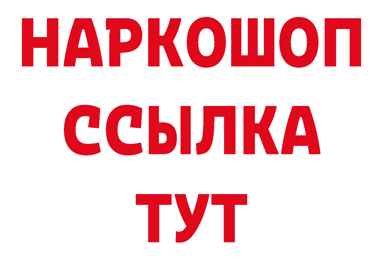 Альфа ПВП кристаллы зеркало даркнет MEGA Заводоуковск